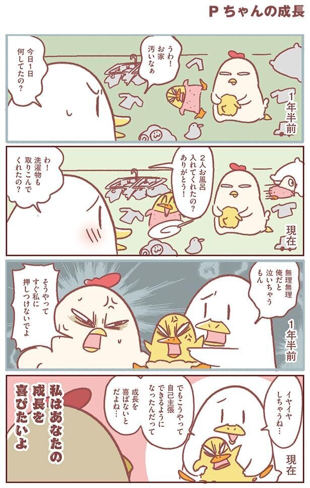 成長したのは子どもたち…と、夫です！【主婦の給料、5兆円ほしーー!!! Vol.15】