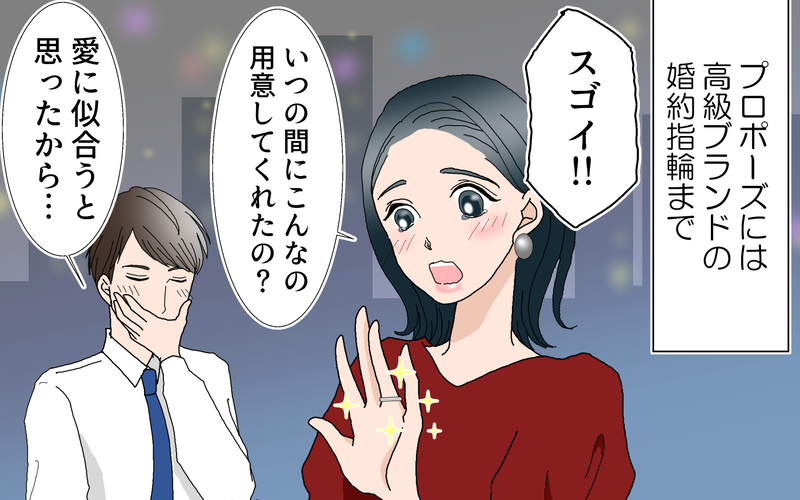 「お金の管理は任せたい」そう言っていた夫の行動が怪しい…／夫婦のお金（1）【まんが】