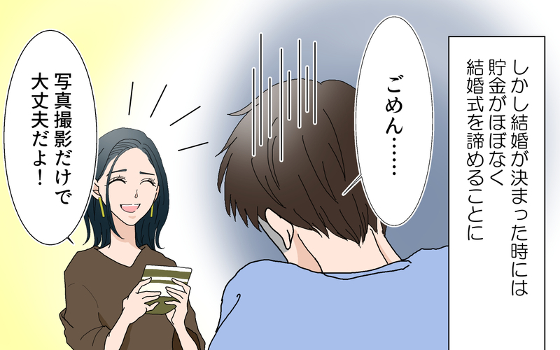「お金の管理は任せたい」そう言っていた夫の行動が怪しい…／夫婦のお金（1）【まんが】