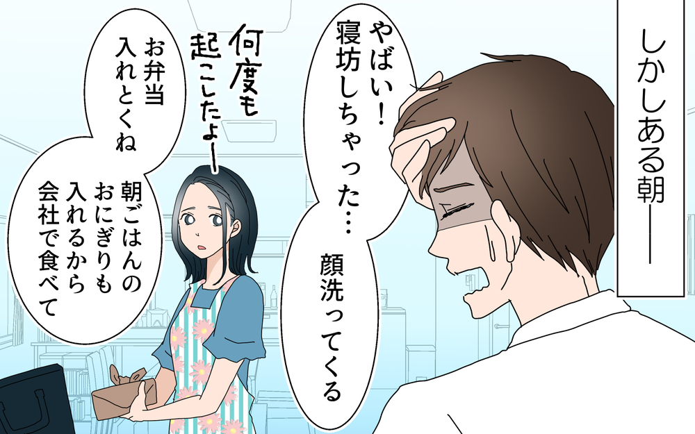 「お金の管理は任せたい」そう言っていた夫の行動が怪しい…／夫婦のお金（1）【夫婦の危機 まんが】