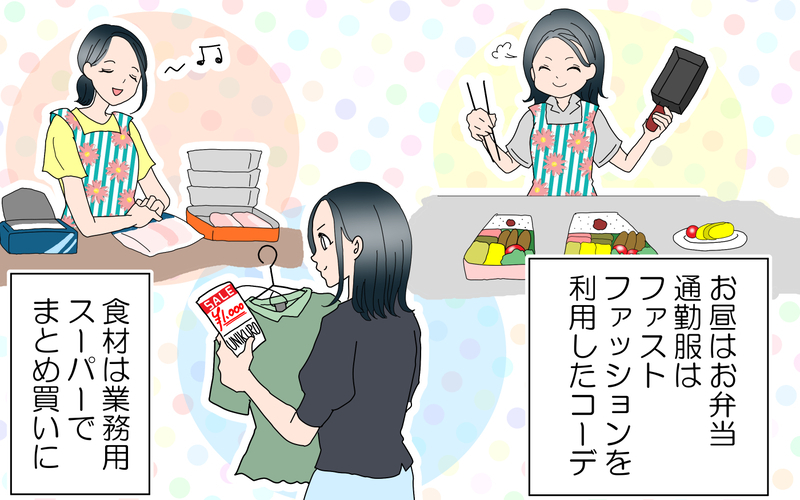 「お金の管理は任せたい」そう言っていた夫の行動が怪しい…／夫婦のお金（1）【まんが】