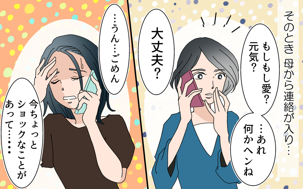 ウソでしょ!?ボーナスは出ないと言っていたのに…／夫婦のお金（2）【夫婦の危機 まんが】