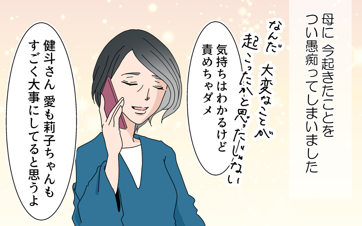 ウソでしょ ボーナスは出ないと言っていたのに 夫婦のお金 2 夫婦の危機 Vol 113 ウーマンエキサイト 2 2