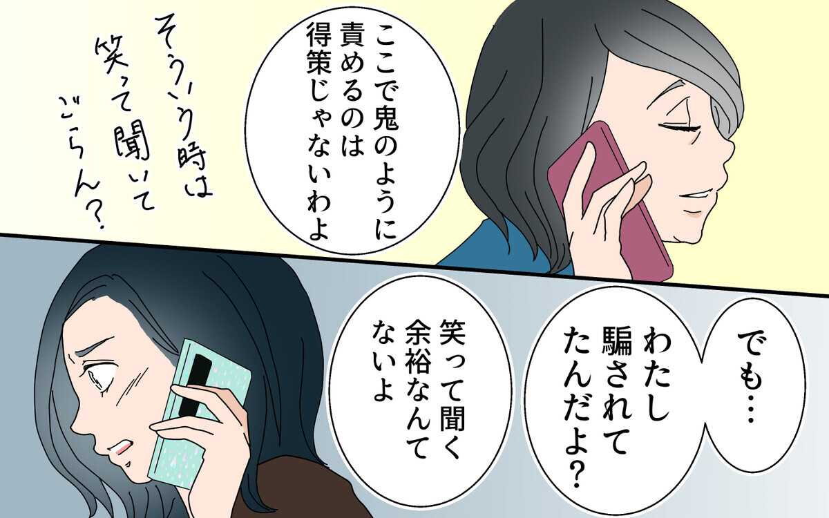 ウソでしょ ボーナスは出ないと言っていたのに 夫婦のお金 2 夫婦の危機 Vol 113 ウーマンエキサイト 2 2