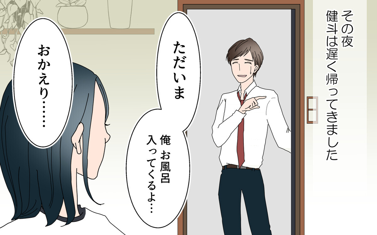 お金を取られる 夫が私にウソをついた衝撃のワケ 夫婦のお金 3 夫婦の危機 Vol 114 ウーマンエキサイト 1 3