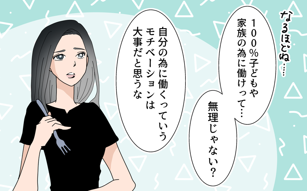 「夫の給料を知らない」信じられない上司の夫婦関係／夫婦のお金（4）【夫婦の危機 まんが】