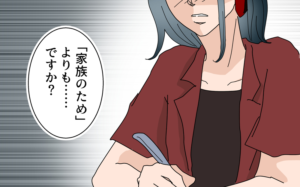 「夫の給料を知らない」信じられない上司の夫婦関係／夫婦のお金（4）【夫婦の危機 まんが】