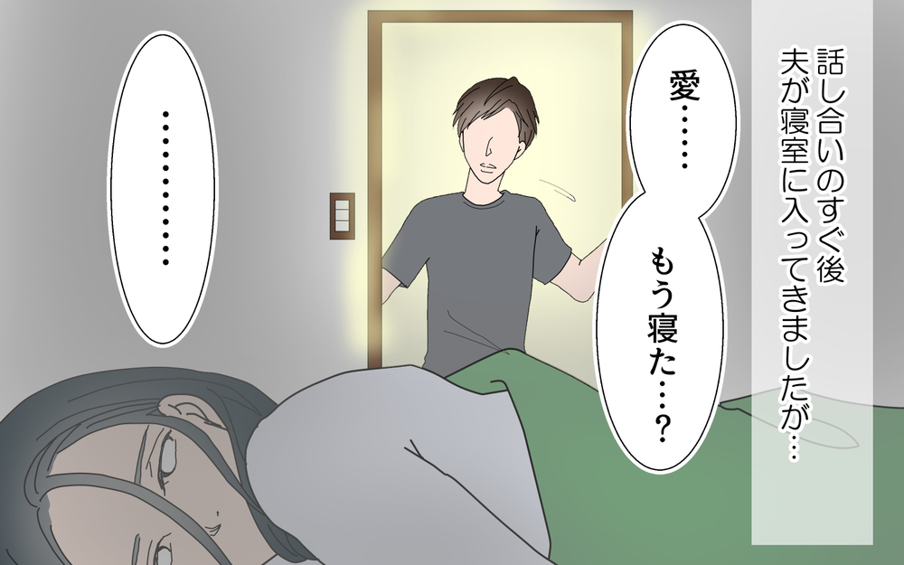 「夫の給料を知らない」信じられない上司の夫婦関係／夫婦のお金（4）【夫婦の危機 まんが】