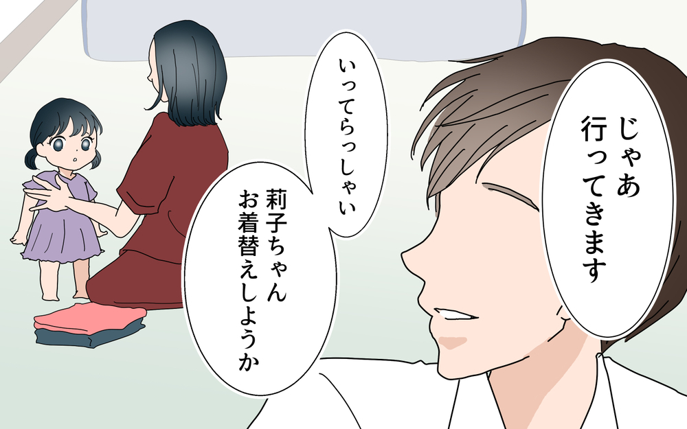 「夫の給料を知らない」信じられない上司の夫婦関係／夫婦のお金（4）【夫婦の危機 まんが】