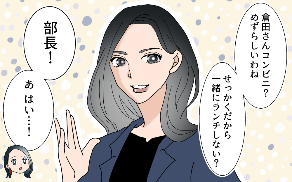 「夫の給料を知らない」信じられない上司の夫婦関係／夫婦のお金（4）【夫婦の危機 まんが】