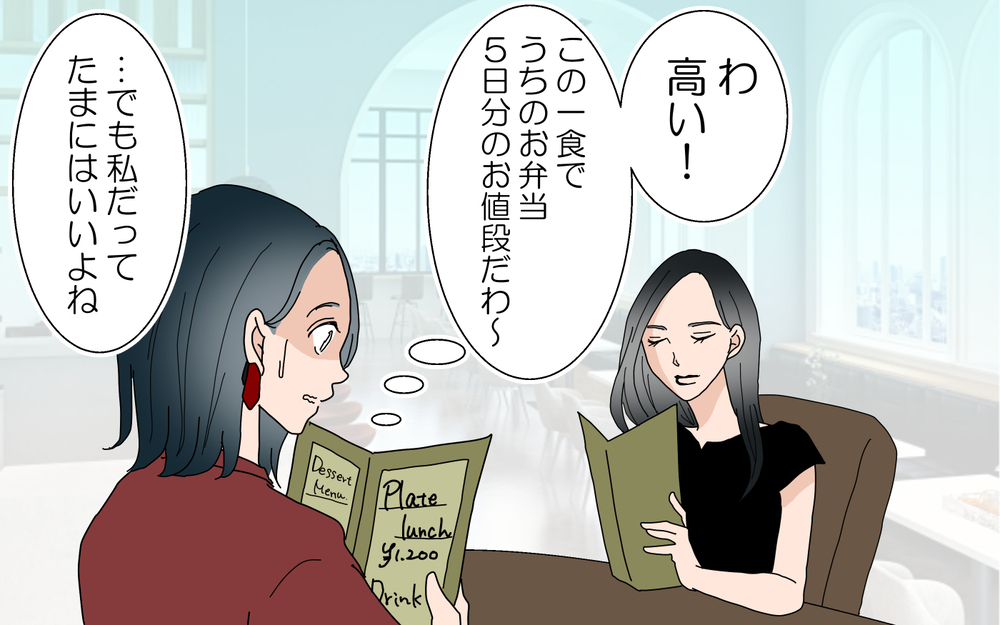 「夫の給料を知らない」信じられない上司の夫婦関係／夫婦のお金（4）【夫婦の危機 まんが】