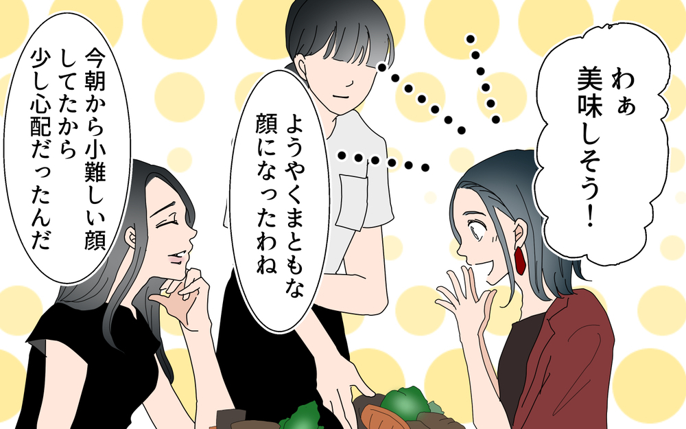 「夫の給料を知らない」信じられない上司の夫婦関係／夫婦のお金（4）【夫婦の危機 まんが】