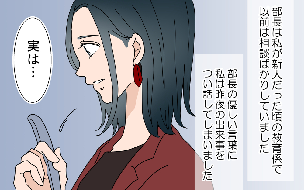 「夫の給料を知らない」信じられない上司の夫婦関係／夫婦のお金（4）【夫婦の危機 まんが】