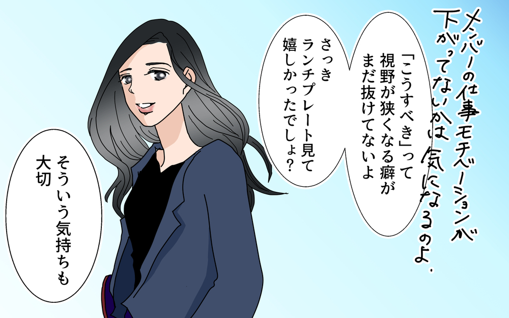 自由にお金を使っても貯まる？ 再婚した上司が別財布にした理由／夫婦のお金（5）【夫婦の危機 まんが】