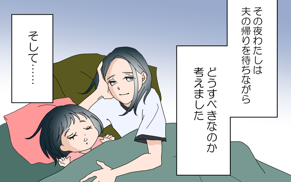 自由にお金を使っても貯まる？ 再婚した上司が別財布にした理由／夫婦のお金（5）【夫婦の危機 まんが】