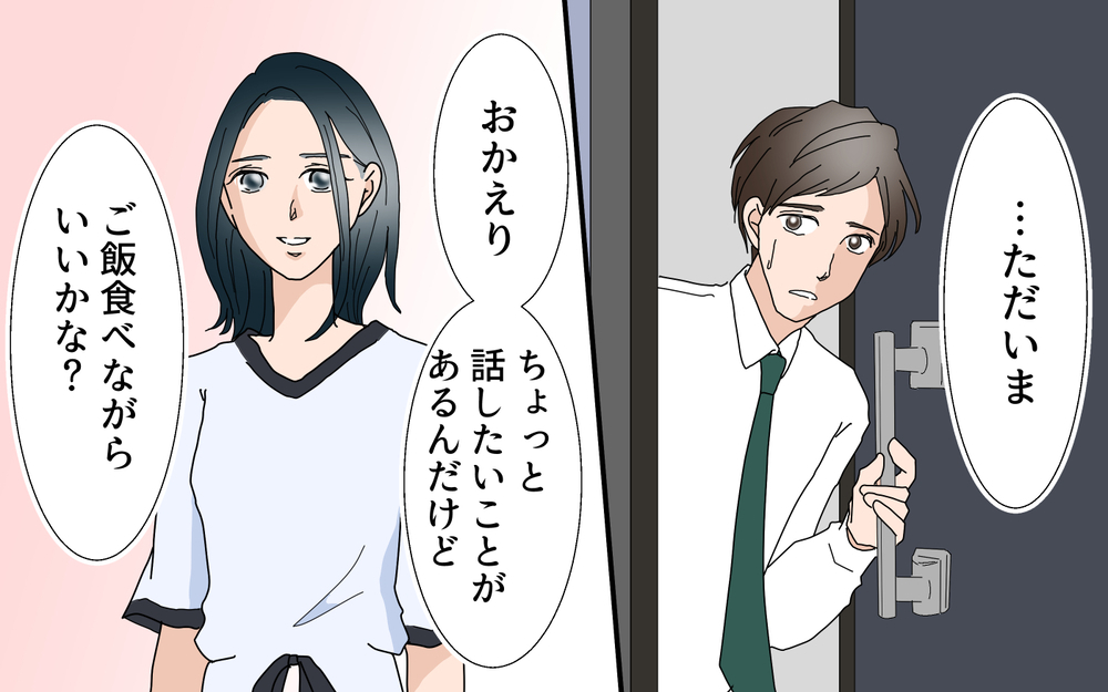 自由にお金を使っても貯まる？ 再婚した上司が別財布にした理由／夫婦のお金（5）【夫婦の危機 まんが】