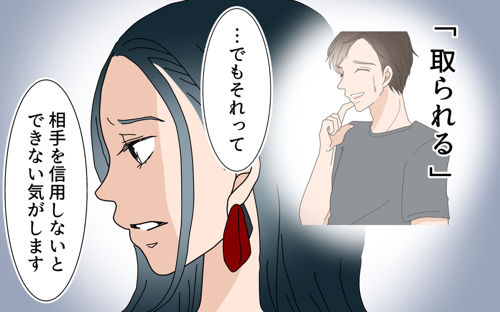 自由にお金を使っても貯まる？ 再婚した上司が別財布にした理由／夫婦のお金（5）【夫婦の危機 まんが】