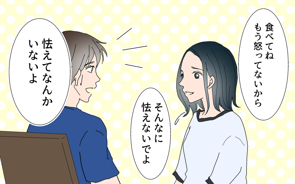 「稼いだお金を自分のために使う」当たり前のことを禁止してた…／夫婦のお金（6）【夫婦の危機 まんが】