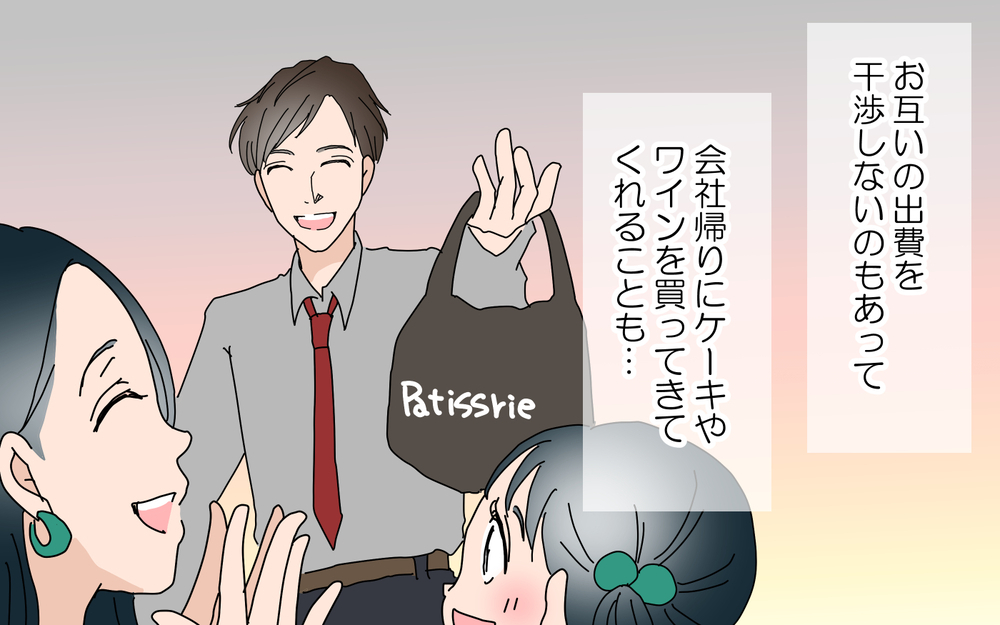 夫婦別財布でもうまくいく…!? 我が家に生まれたステキな変化／夫婦のお金（7）【夫婦の危機 まんが】