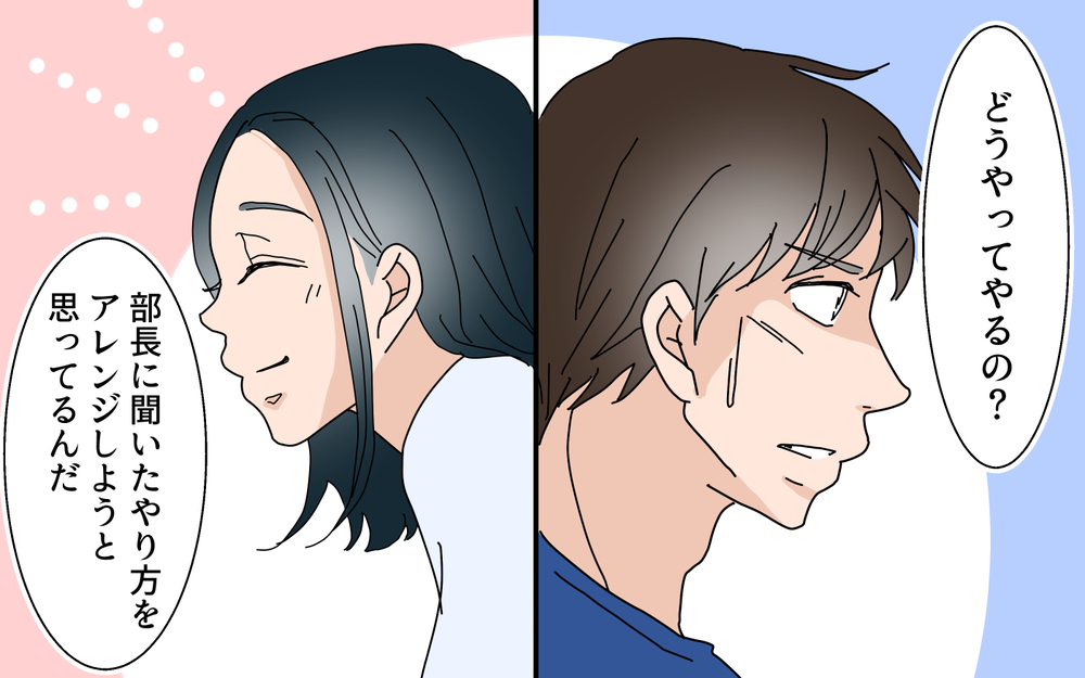 夫婦別財布でもうまくいく…!? 我が家に生まれたステキな変化／夫婦のお金（7）【夫婦の危機 まんが】