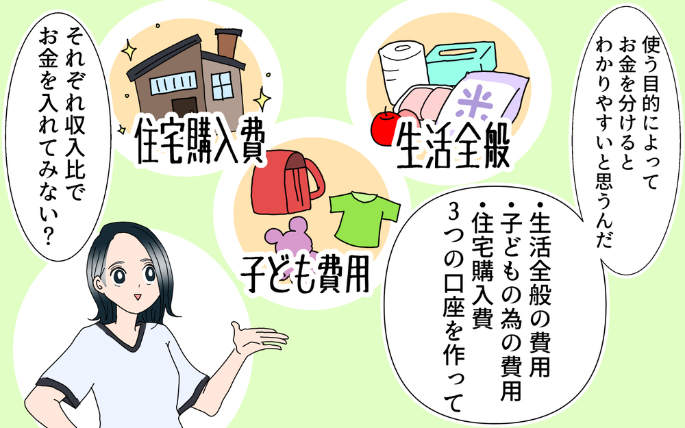 夫婦別財布でもうまくいく…!? 我が家に生まれたステキな変化／夫婦のお金（7）【夫婦の危機 まんが】