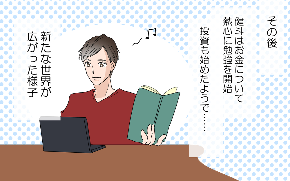 夫婦別財布でもうまくいく…!? 我が家に生まれたステキな変化／夫婦のお金（7）【夫婦の危機 まんが】