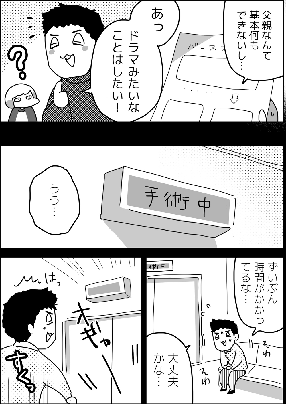 理想のお産「バースプラン」に夫がリアルに書いたのはドラマのあのシーン【やっぱり家が好き〜おっとぅんとみったんと私〜 第55話】