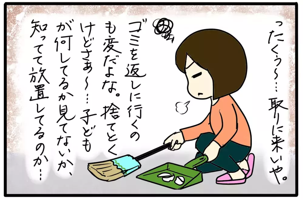 騒音やマナー違反… “ご近所トラブル”実録コミックに「うちの場合は」と迷惑行為の報告続々