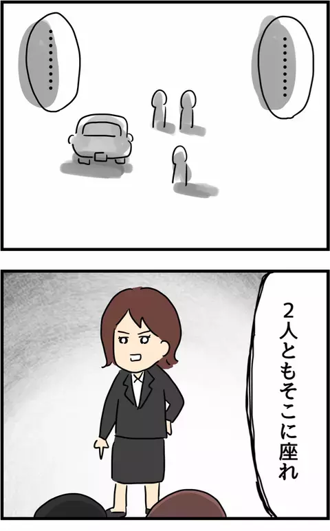 旦那と浮気相手に正座を求めるサレ妻！　さらに浮気相手に突きつけた要求とは？【旦那の浮気を暴いた話 Vol.16】