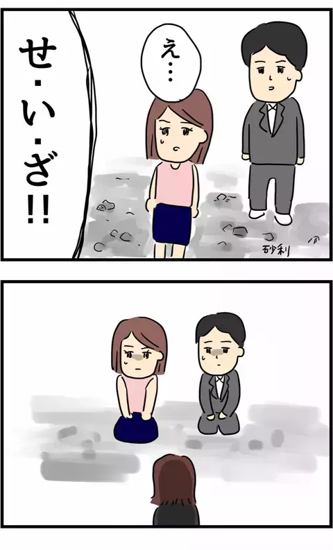 旦那と浮気相手に正座を求めるサレ妻！　さらに浮気相手に突きつけた要求とは？【旦那の浮気を暴いた話 Vol.16】