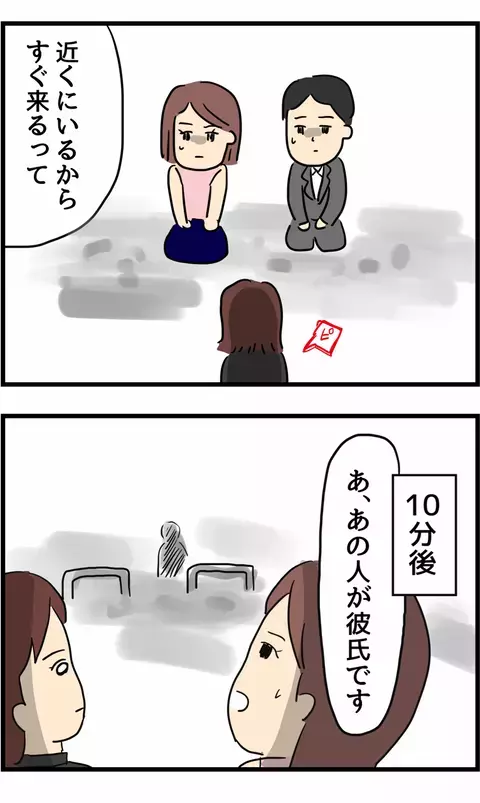 いかにも強そうな浮気相手の彼氏　登場まもなく口にした言葉にサレ妻、唖然！【旦那の浮気を暴いた話 Vol.17】