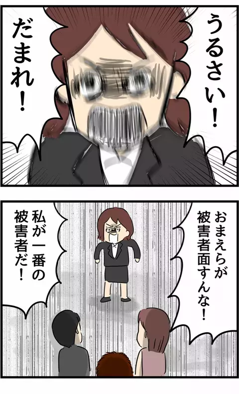 しょうもない浮気相手の女　しかし彼女の言葉は夫婦関係の核心を突く！【旦那の浮気を暴いた話 Vol.20】