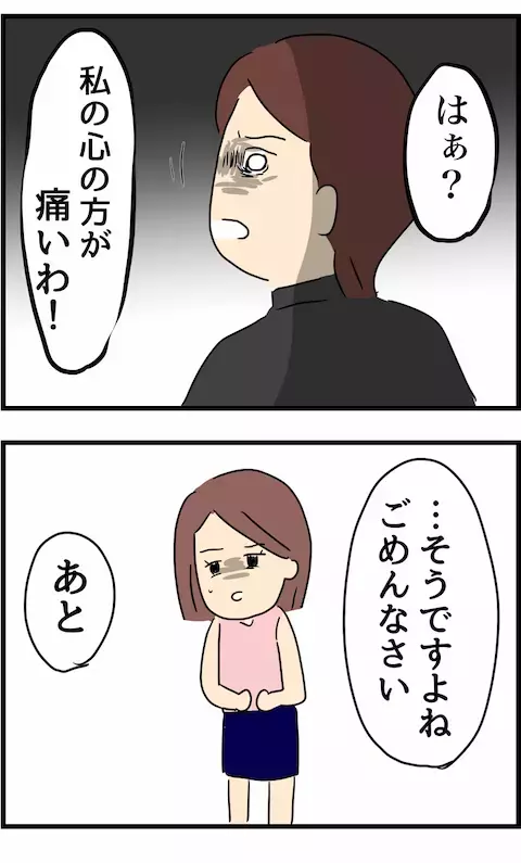 浮気も嘘も許す浮気相手の彼氏　サレ妻が投げかけた素朴な疑問とは？【旦那の浮気を暴いた話 Vol.21】