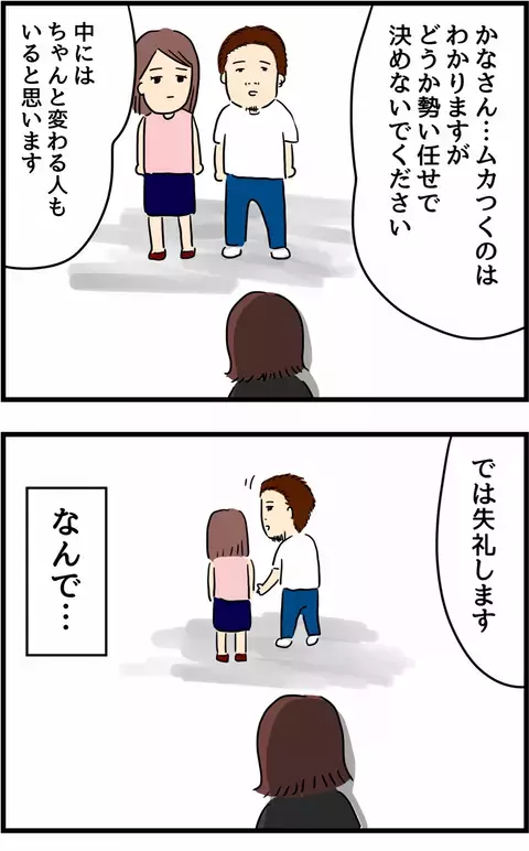 浮気されても別れない理由とは？　複雑な思いでその言葉を受け取るサレ妻【旦那の浮気を暴いた話 Vol.22】