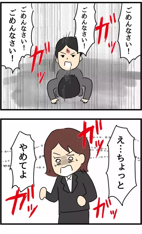 振り返ると土下座を繰り返す旦那が…しかしそんな謝罪だけでは絶対許さない！【旦那の浮気を暴いた話 Vol.23】