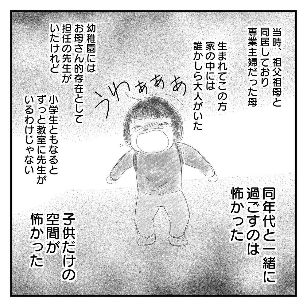 娘の入園に向けて、母子分離の練習を開始！ 娘の反応は…【幼稚園に慣れるまで Vol.1】