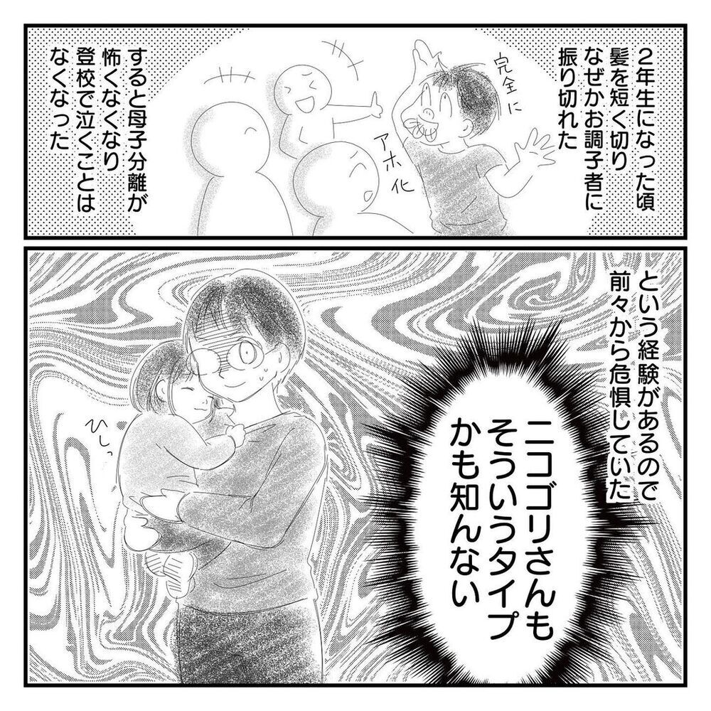 娘の入園に向けて、母子分離の練習を開始！ 娘の反応は…【幼稚園に慣れるまで Vol.1】