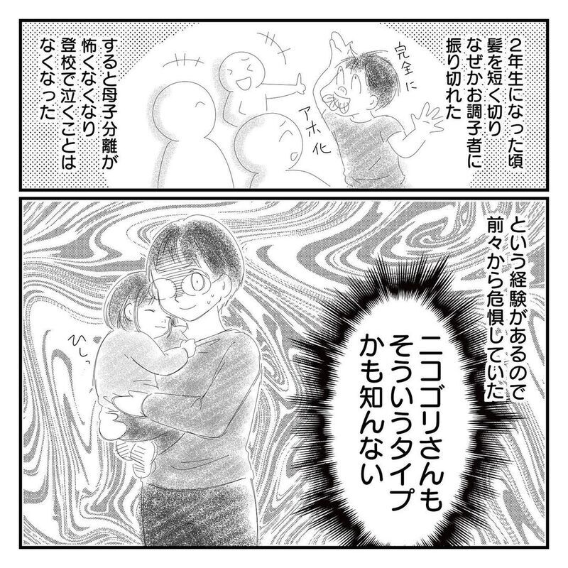 娘の入園に向けて、母子分離の練習を開始！ 娘の反応は…【幼稚園に慣れるまで Vol.1】
