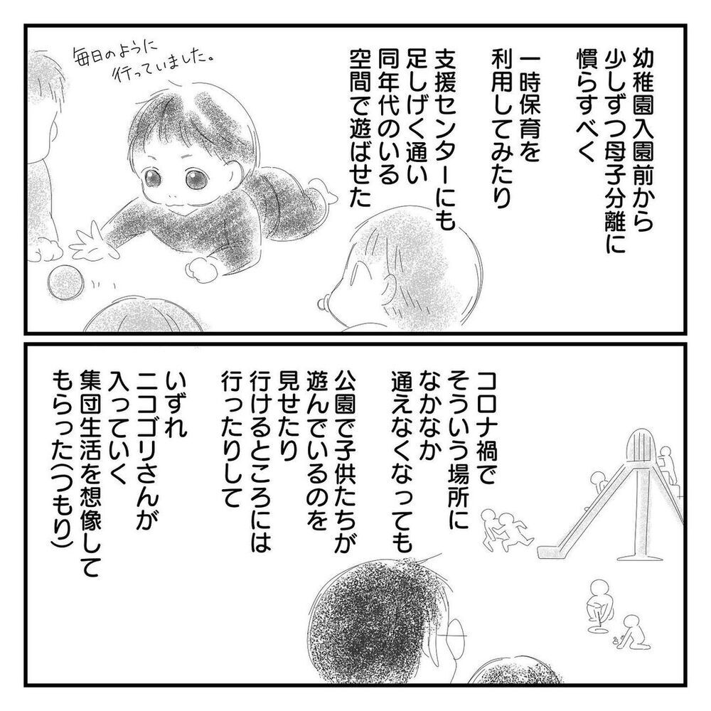 娘の入園に向けて、母子分離の練習を開始！ 娘の反応は…【幼稚園に慣れるまで Vol.1】