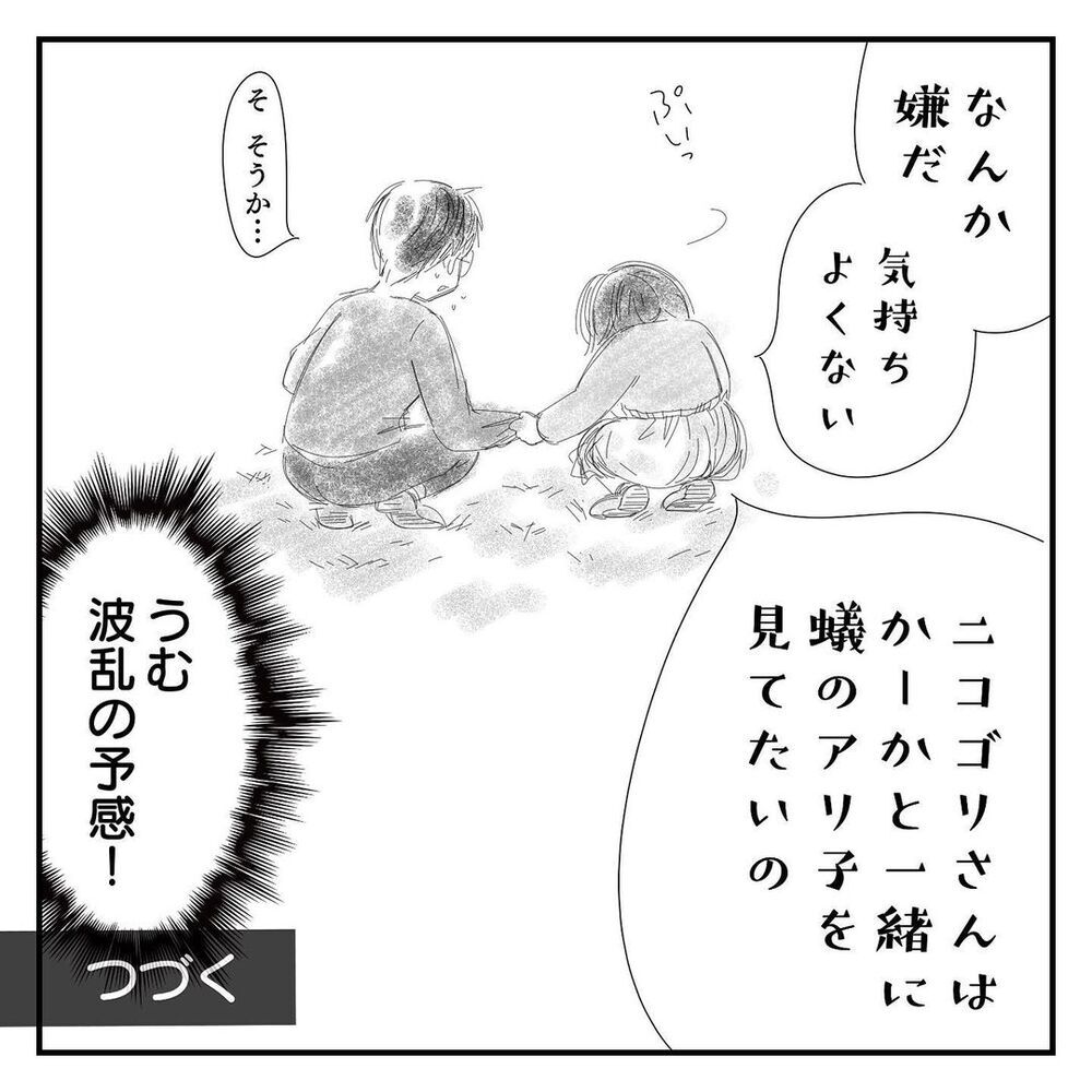 娘の入園に向けて、母子分離の練習を開始！ 娘の反応は…【幼稚園に慣れるまで Vol.1】