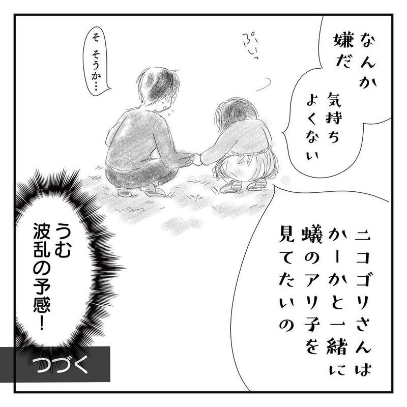 娘の入園に向けて、母子分離の練習を開始！ 娘の反応は…【幼稚園に慣れるまで Vol.1】