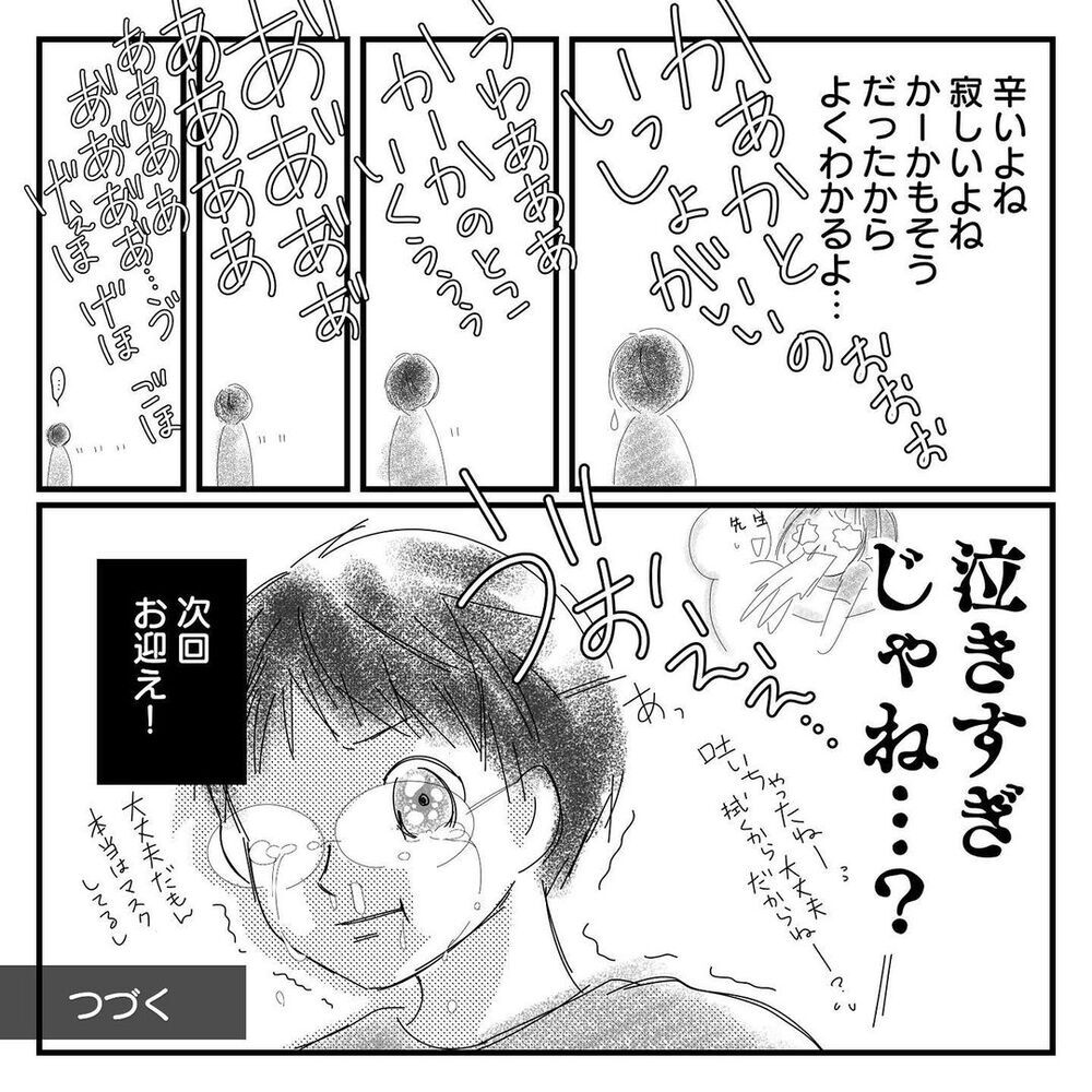 ついに初登園日！ 母と一緒に行けないと悟った娘は…【幼稚園に慣れるまで Vol.3】