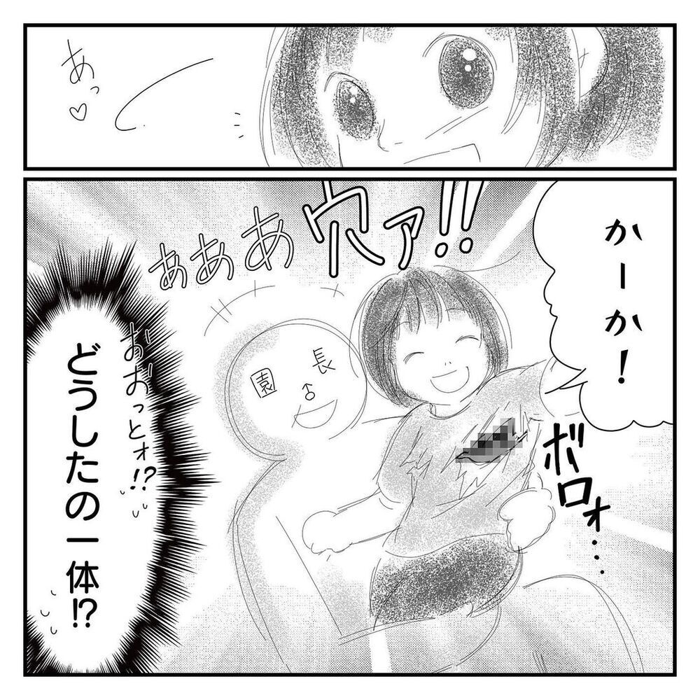 あっという間にお迎えの時間…泣きやまない娘の心をガッツリ掴んだ救世主とは【幼稚園に慣れるまで Vol.4】