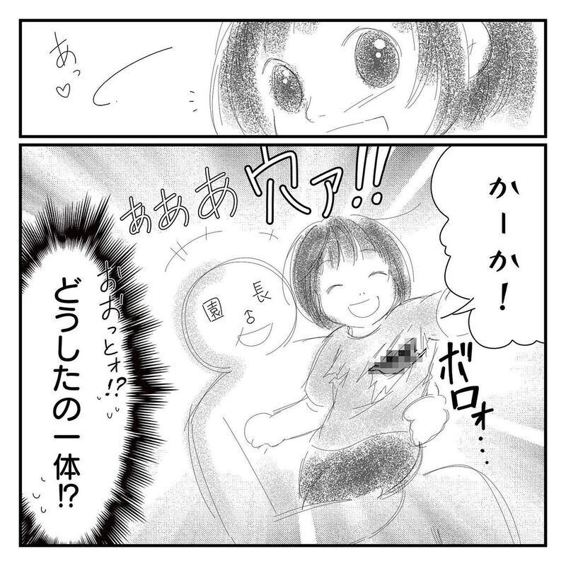 あっという間にお迎えの時間…泣きやまない娘の心をガッツリ掴んだ救世主とは【幼稚園に慣れるまで Vol.4】