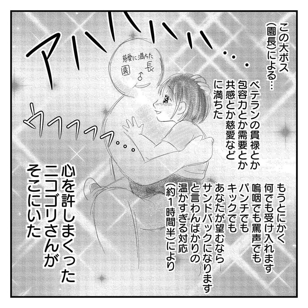 あっという間にお迎えの時間…泣きやまない娘の心をガッツリ掴んだ救世主とは【幼稚園に慣れるまで Vol.4】