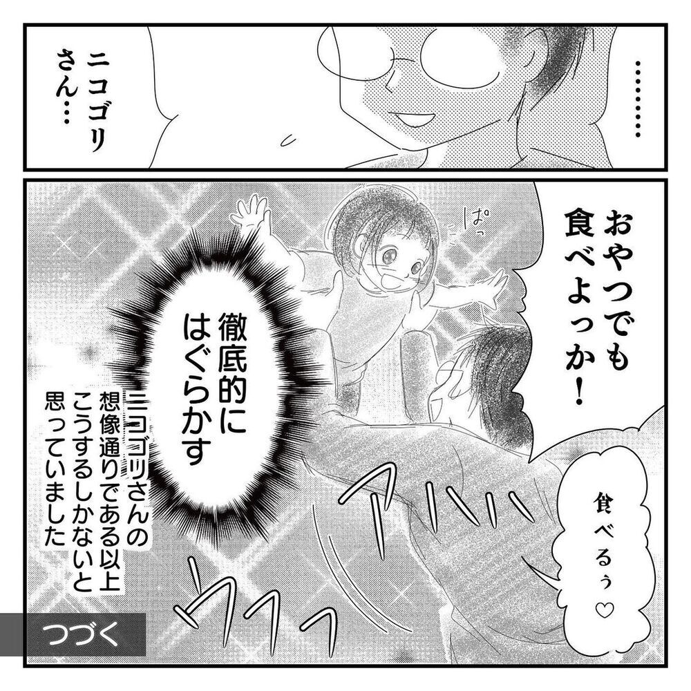 あっという間にお迎えの時間…泣きやまない娘の心をガッツリ掴んだ救世主とは【幼稚園に慣れるまで Vol.4】