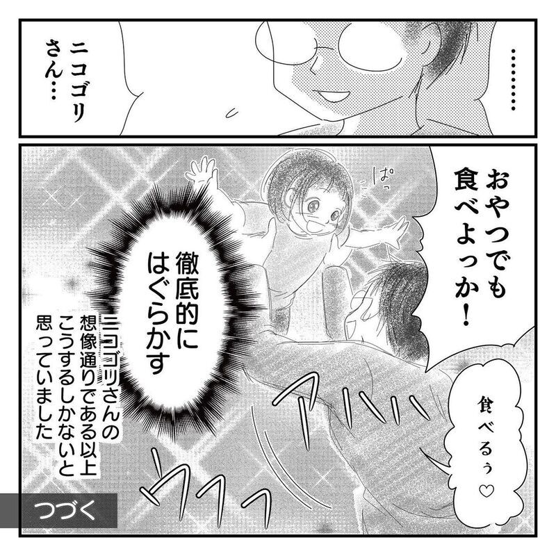 あっという間にお迎えの時間…泣きやまない娘の心をガッツリ掴んだ救世主とは【幼稚園に慣れるまで Vol.4】
