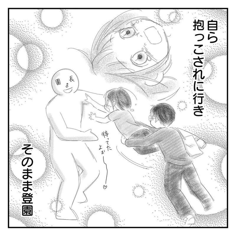 登園を嫌がり毎朝泣き続ける娘…、園長先生からの助言にハッとさせられる【幼稚園に慣れるまで Vol.5】