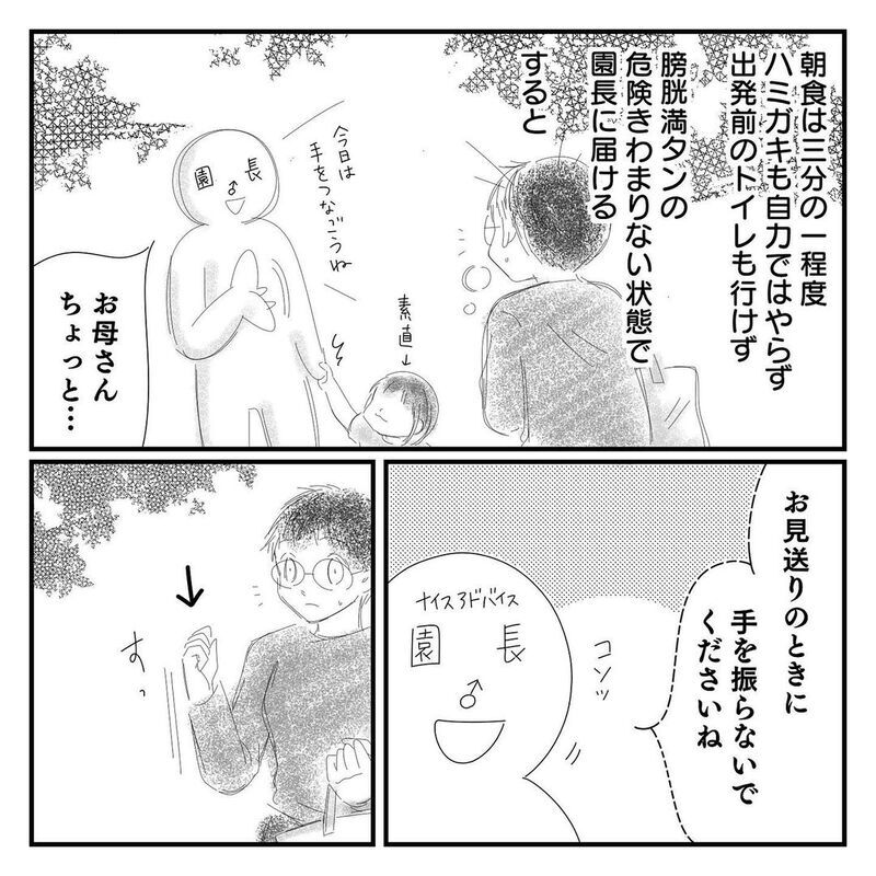 登園を嫌がり毎朝泣き続ける娘…、園長先生からの助言にハッとさせられる【幼稚園に慣れるまで Vol.5】