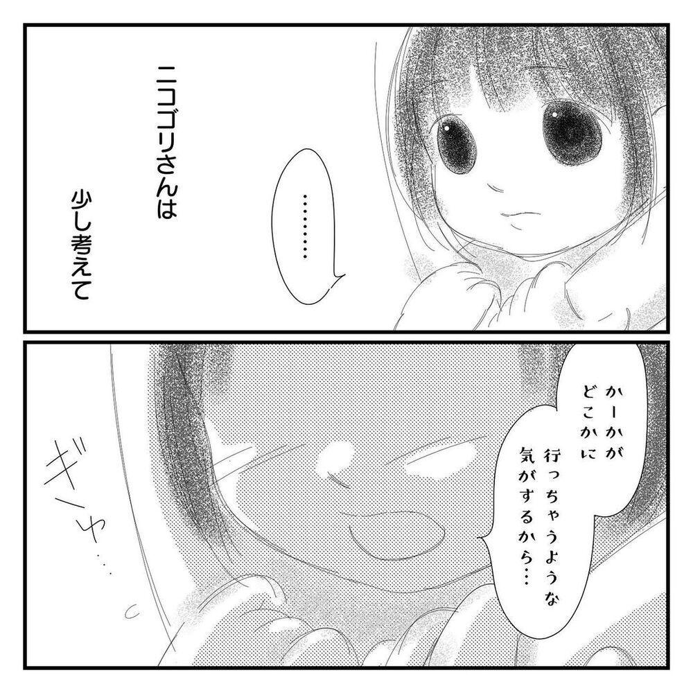 幼稚園に行くときなんで涙がでちゃうの？ 娘の不安を聞いてみると…【幼稚園に慣れるまで Vol.6】